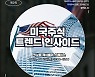 "美 기술주, 종말 아닌 세일기간".. 미국주식 하반기 전망은?