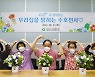 동양생명, 어르신 치매 예방 위한 '원데이 꽃꽃이 클래스'
