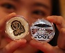 '2002 한·일 월드컵' 20년  조폐공사, 기념메달 출시