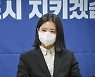 박지현, 낙태죄 대체입법 "민주당이 앞장서야"..美대법원 낙태권 번복 규탄도