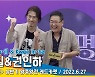 권인하&정홍일, 준비한 만큼 '화이팅!'('불후의 명곡' 왕중왕전 레드카펫)[뉴스엔TV]