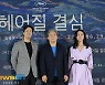 박해일 "박찬욱 감독과 첫 작업-탕웨이와 만남에 호기심 있었다"(정희)