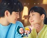 김고은X박진영 '유미세포2' 제대로 터졌다, 티빙 누적 유료가입기여 전체 1위