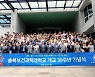 [교육소식]충북보건과학대, 개교 30주년 기념식 등