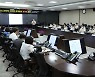 경기도 인수위, 수도권 집중호우 예고에 '재난 대비 상황 점검'