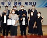 충남연구원, 한국농촌사회학회와 학술 교류 협약 체결