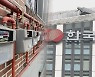 다음 달 전기·가스요금 동반인상.."그래도 역부족"