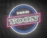 윤종신, 新 음악 프로젝트 'track by YOON' 론칭..첫 주자는 빌리
