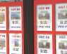 매매보다 비싼 전세 '속출'..깡통전세 '주의보'