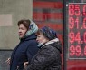 블룸버그 "러시아, 104년 만 외화 표시 국채 디폴트"