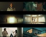 백예슬, '그냥 편한 사이라도' MV 티저 공개..장의수·하승리 출연