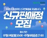 스포츠토토 2022년 신규판매인 모집[토토]