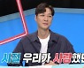 '동상이몽' 고지용, 근황공개.."아내는 건강 잔소리꾼"