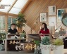 '오은영 리포트' 오은영 "부부간 성관계, 정서적 소통 중 하나" [별별TV]