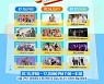 하이라이트→미래소년, '2022 G-KPOP 콘서트' 호화 라인업