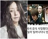 '암투병' 서정희 "공식 사망?" 유튜버 가짜 뉴스에 분노 [리포트:컷]