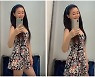 '47세' 함소원, 반박불가 S라인 몸매 [리포트:컷]