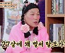 '물어보살' 서장훈, 27세 탈모 男에 "모발이식 반대, 외모 살려 삭발하길"