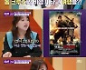 백은하 소장 "톰 크루즈와 전용기 타고 여행" (톡파원 25시)