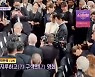 칸 영화제 현장 공개..박찬욱 감독, '헤어질 결심' 기립 박수 화답 (톡파원 25시) [종합]