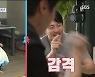 '앤디♥' 이은주, 전진X김동완 첫만남에 '의자춤 공개' (동상이몽)[종합]