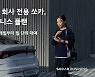 쏘카, 업무용 장기대여 상품 '쏘카 비즈니스 플랜' 출시