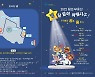 부산대, 초등생 대상 무료 전통탈춤 교육