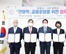 안양시-지역 4개 대학, '안양학' 공동운영 업무협약
