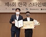 한국스타인웨이 콩쿠르서 14세 강동휘군 대상