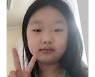 실종 초등학생 체험학습 급히 신청한 듯..신청 당일엔 결석(종합)
