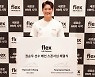 테니스 국가대표 권순우, 인사관리 기업 플렉스와 후원 계약