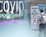 오후 9시까지 전국 9299명 확진, 1주 전보다 늘어..감소세 소강