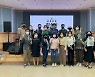 가평군 강소농 SNS 기자단, 발대식 개최