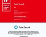 [PRNewswire] Petal Search, iF 어워드 2022 수상