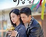 서인국X오연서 '미남당', 5%대 시청률로 출발