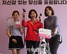 [포토] 여성갱년기 극복 캠페인
