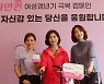 [포토] 동국제약, 여성갱년기 극복 캠페인