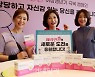 [포토] 당당하고 자신감 있는 당신을 응원합니다