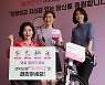[포토] 동국제약, 여성갱년기 새로운도전 캠페인