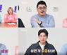 '나는 솔로' 프로 선수·Y대 법학과 출신→매출 300억 사업가 등장