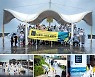 한국필립모리스, 제주서 '나.꽁.치' 캠페인 시즌3 진행