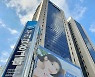 "지하철 4호선 명동역, 이제 '우리금융타운역'으로 불러주세요"