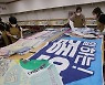 버려진 현수막으로 만드는 낙엽 수거용 자루