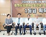 충주 송원요양병원 2년 연속 적정성 평가 1등급