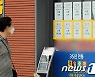 '전세의 월세화 가속, 높은 대출 금리 영향도'