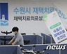 수원시 재택치료 추진단 운영 종료