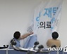 재택치료 추진단 현수막 떼는 공무원들