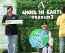 롯데GRS, ESG경영 확대..친환경 매장 육성·사회적 기부 캠페인