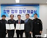 한국해양구조협회·해경전우회, 필리핀한인총연합회와 업무협약