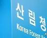 서울·경기·강원 지역 산사태 위기경보 '주의'로 상향 발령
